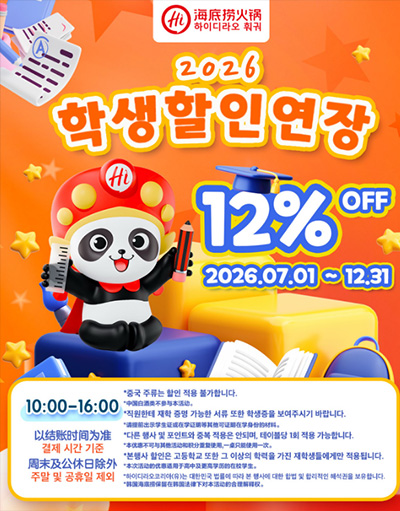 하이디라오1.jpg