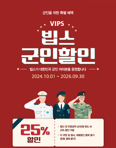 군인할인.jpg