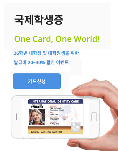 국제학생증123.jpg