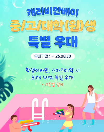 케리비안1.jpg