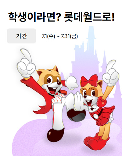 롯데월드1.jpg