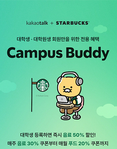 캠퍼스버디2.jpg