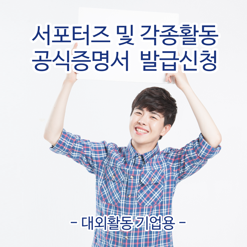 제휴기관기업.png