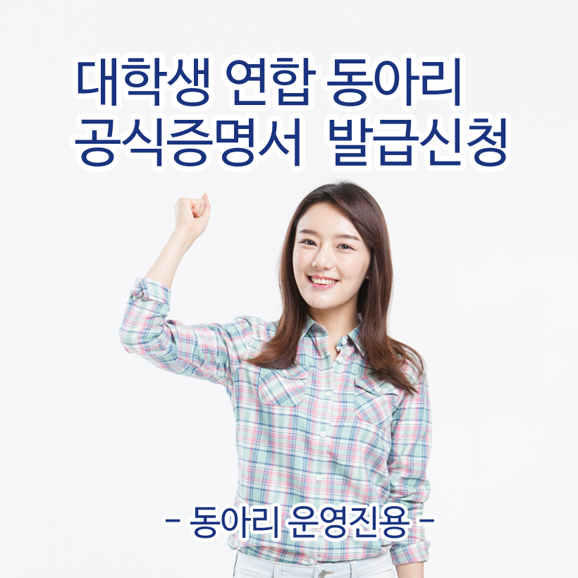 제휴동아리.png
